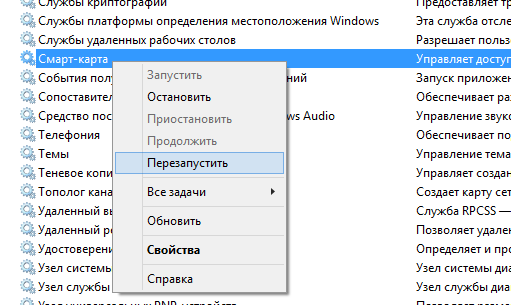 Ошибка 1060 указанная служба не установлена windows 7